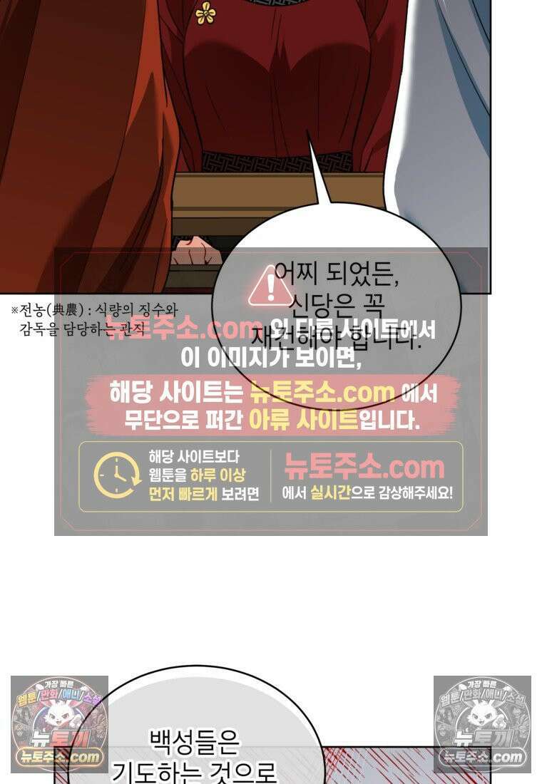 여제화원 93화 21