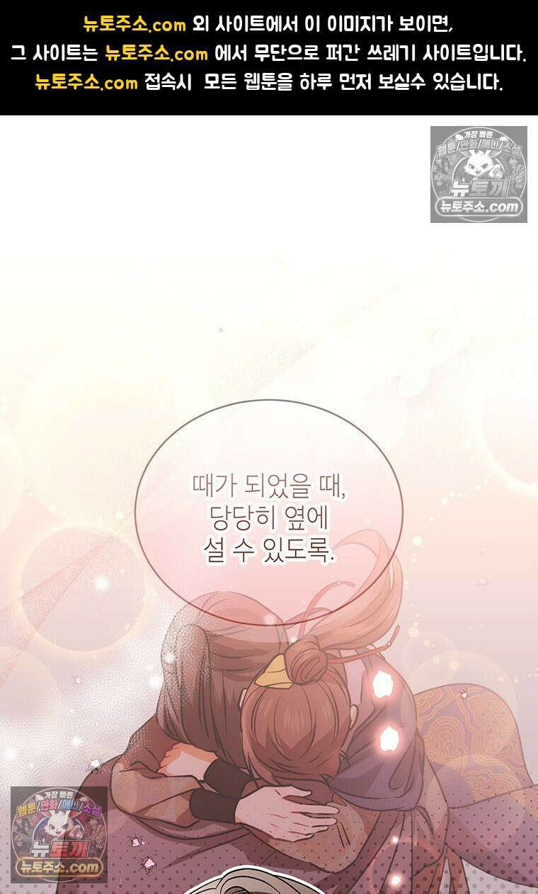 여제화원 103화 1