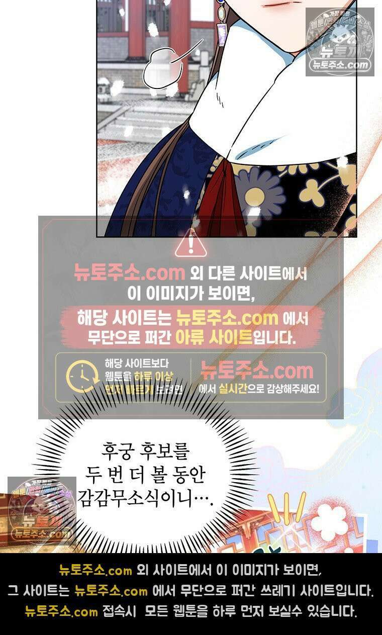 여제화원 103화 4