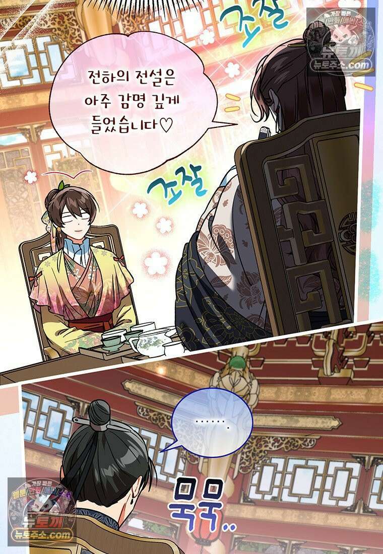 여제화원 103화 5
