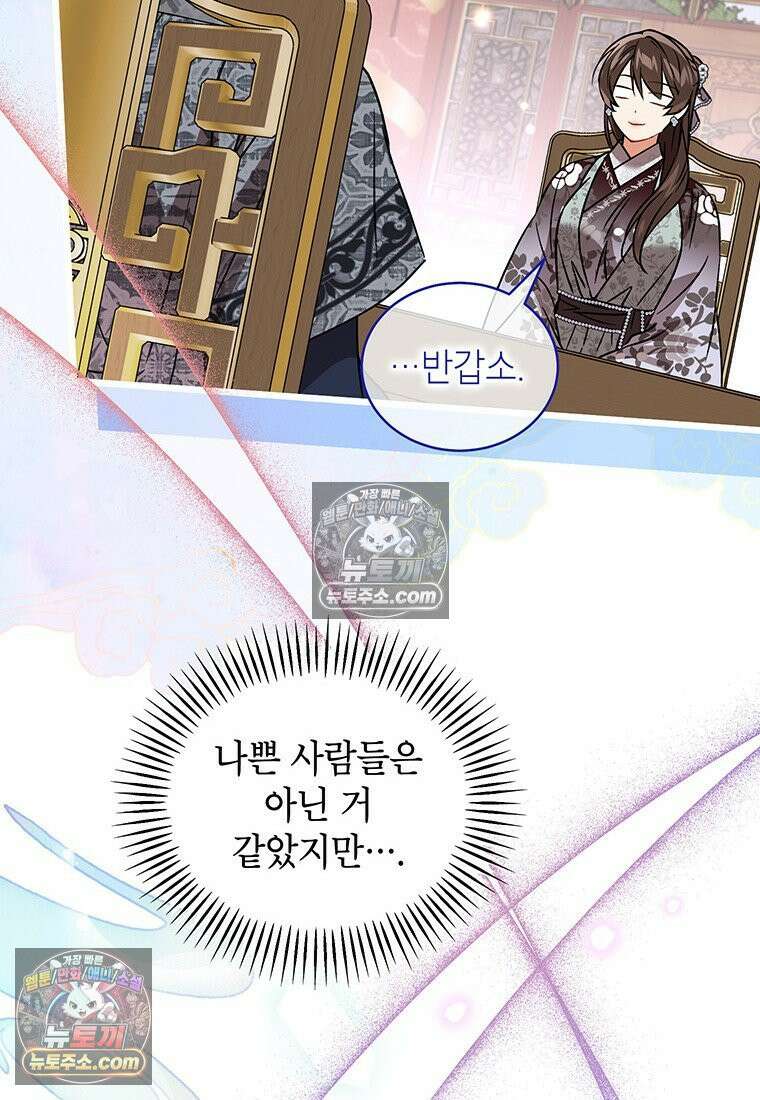 여제화원 103화 6