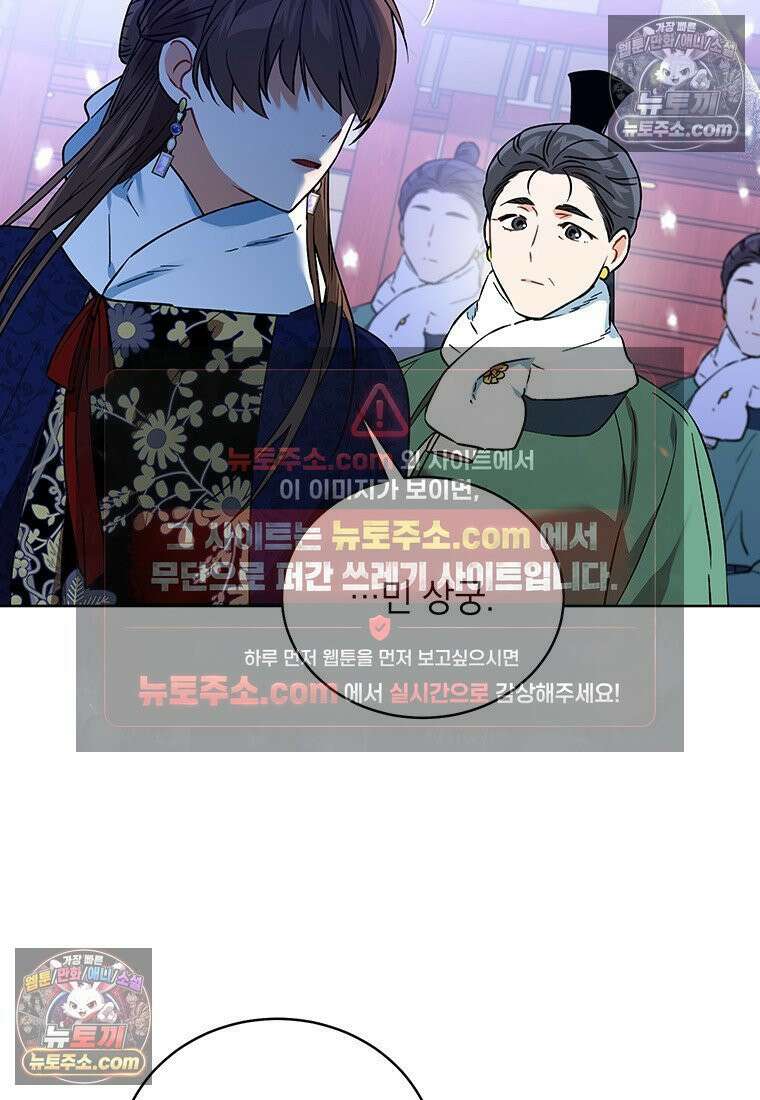 여제화원 103화 9