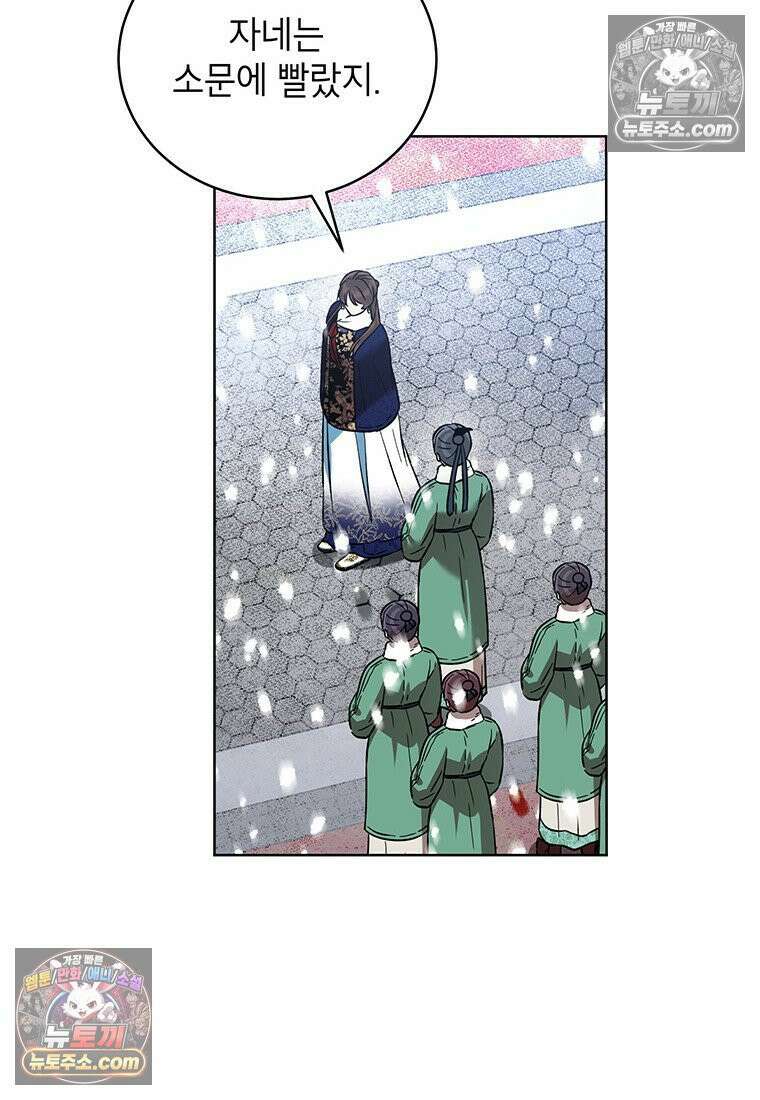 여제화원 103화 10