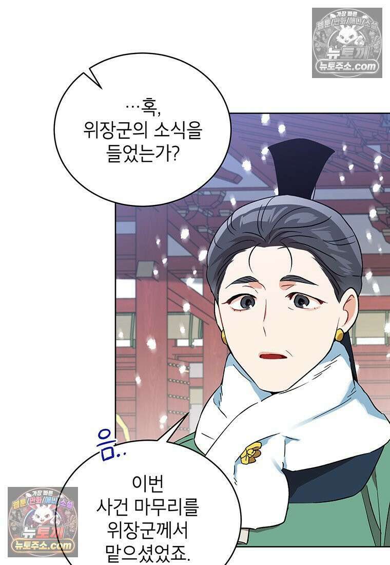 여제화원 103화 11
