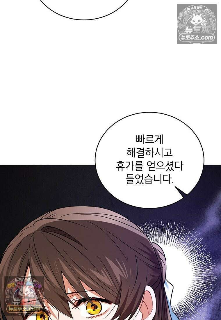 여제화원 103화 12