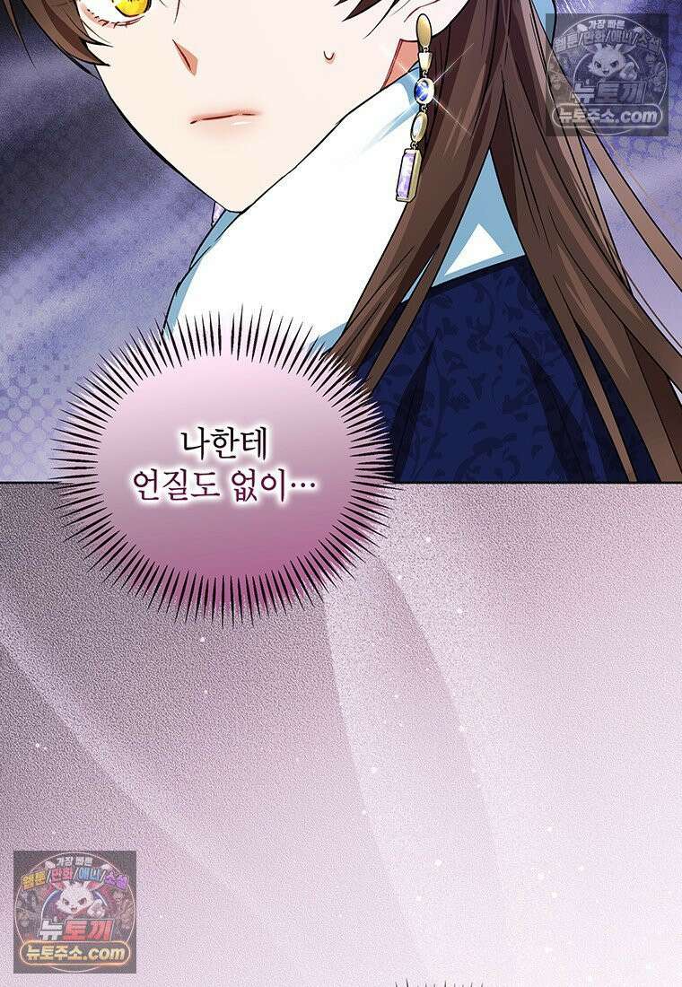 여제화원 103화 13