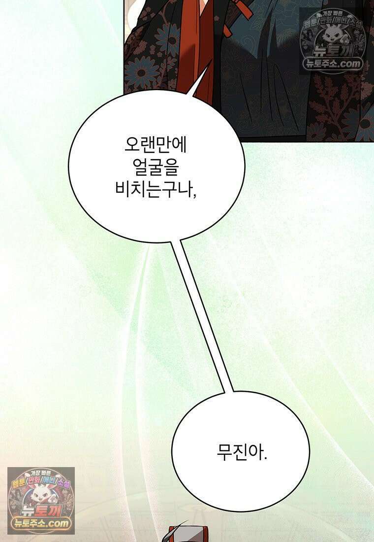 여제화원 103화 19