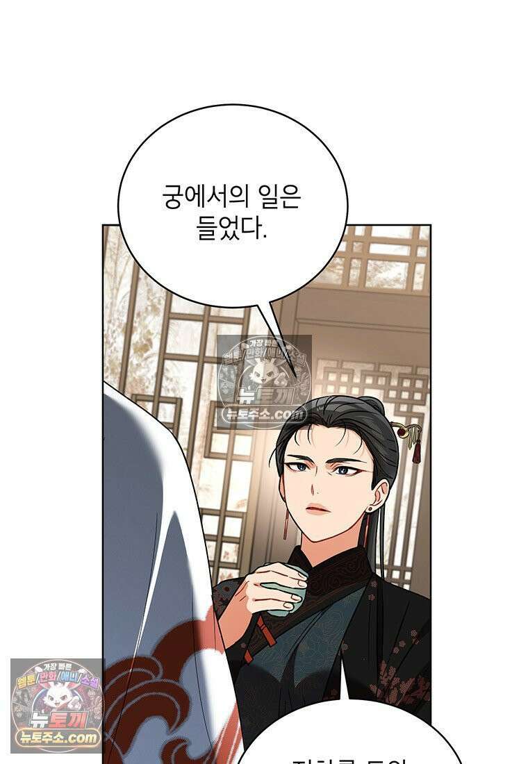 여제화원 103화 21