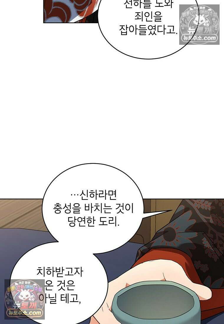 여제화원 103화 22