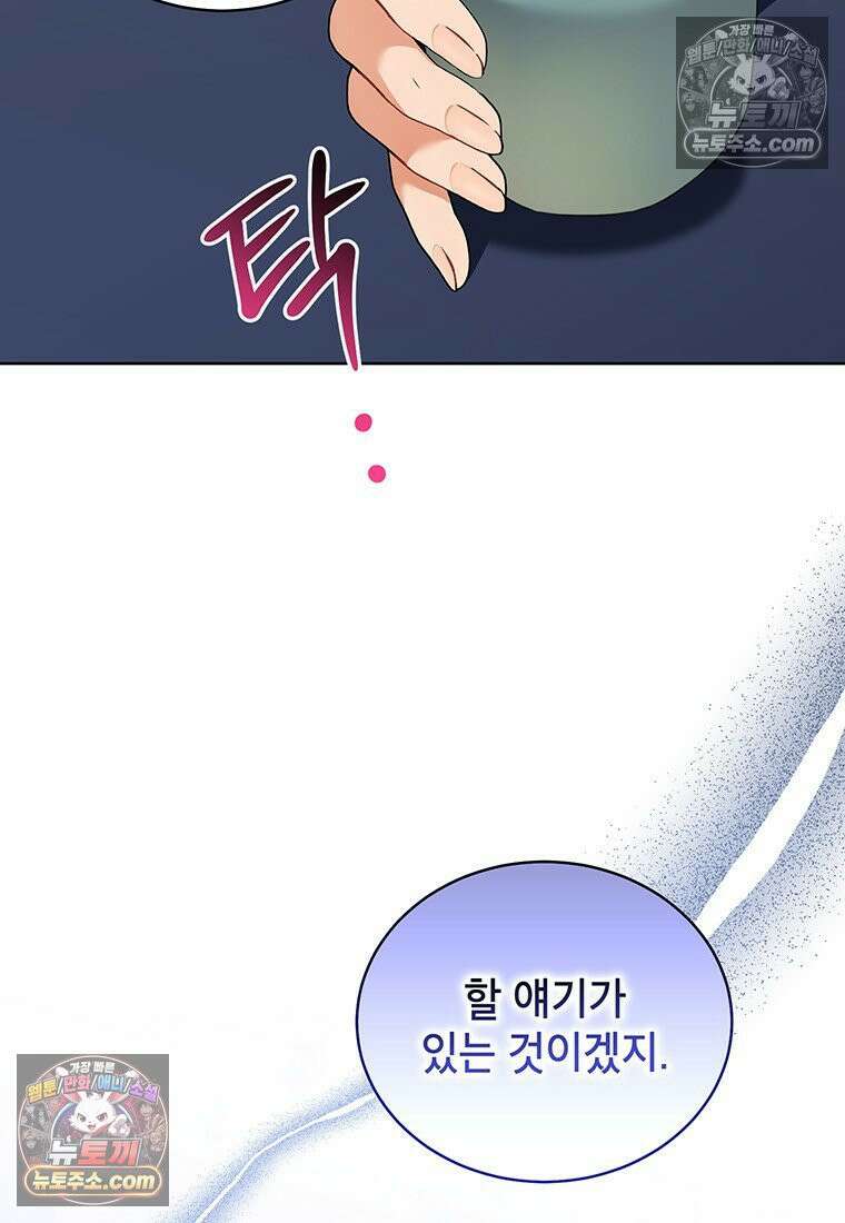 여제화원 103화 23