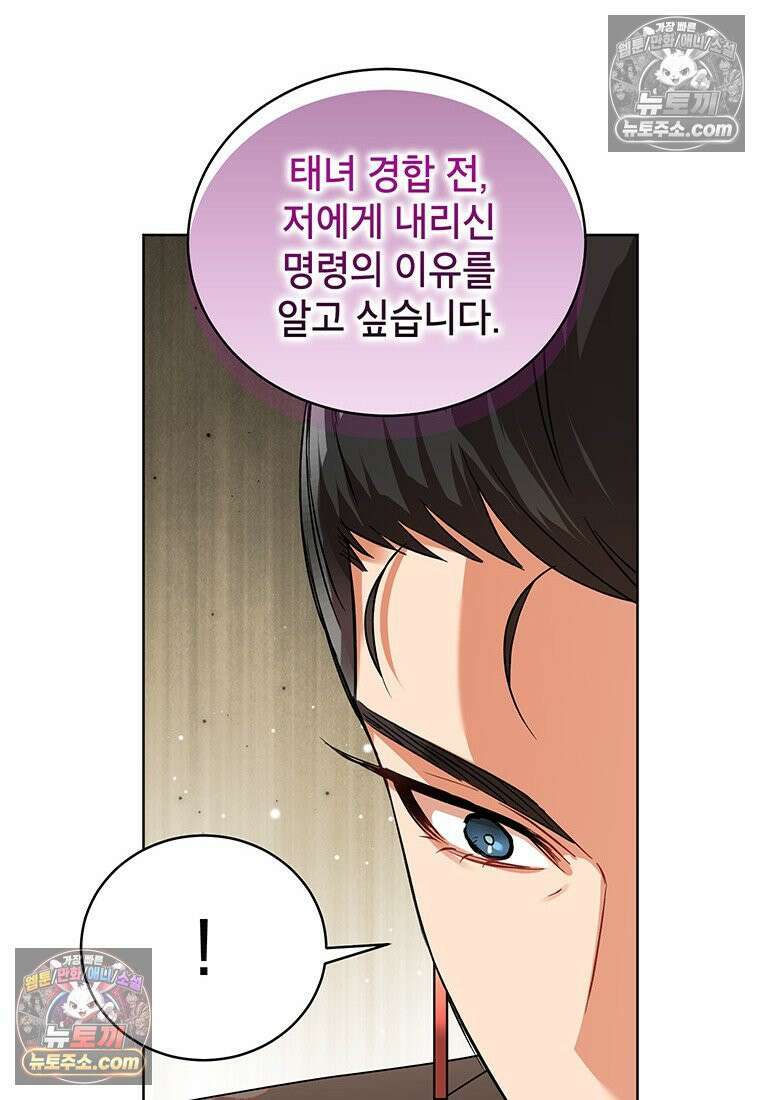 여제화원 103화 26