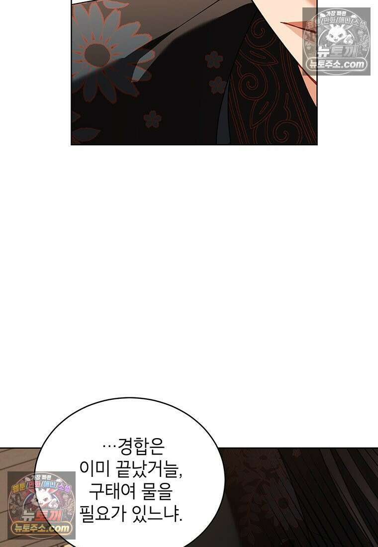여제화원 103화 27