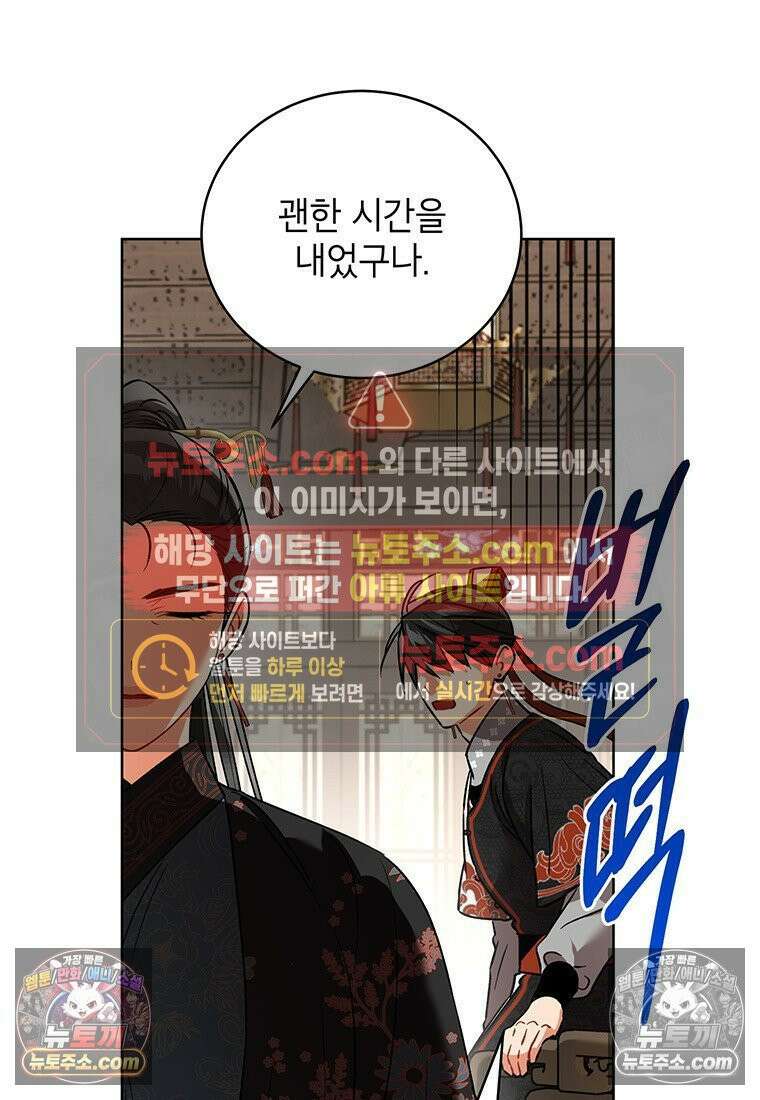 여제화원 103화 29