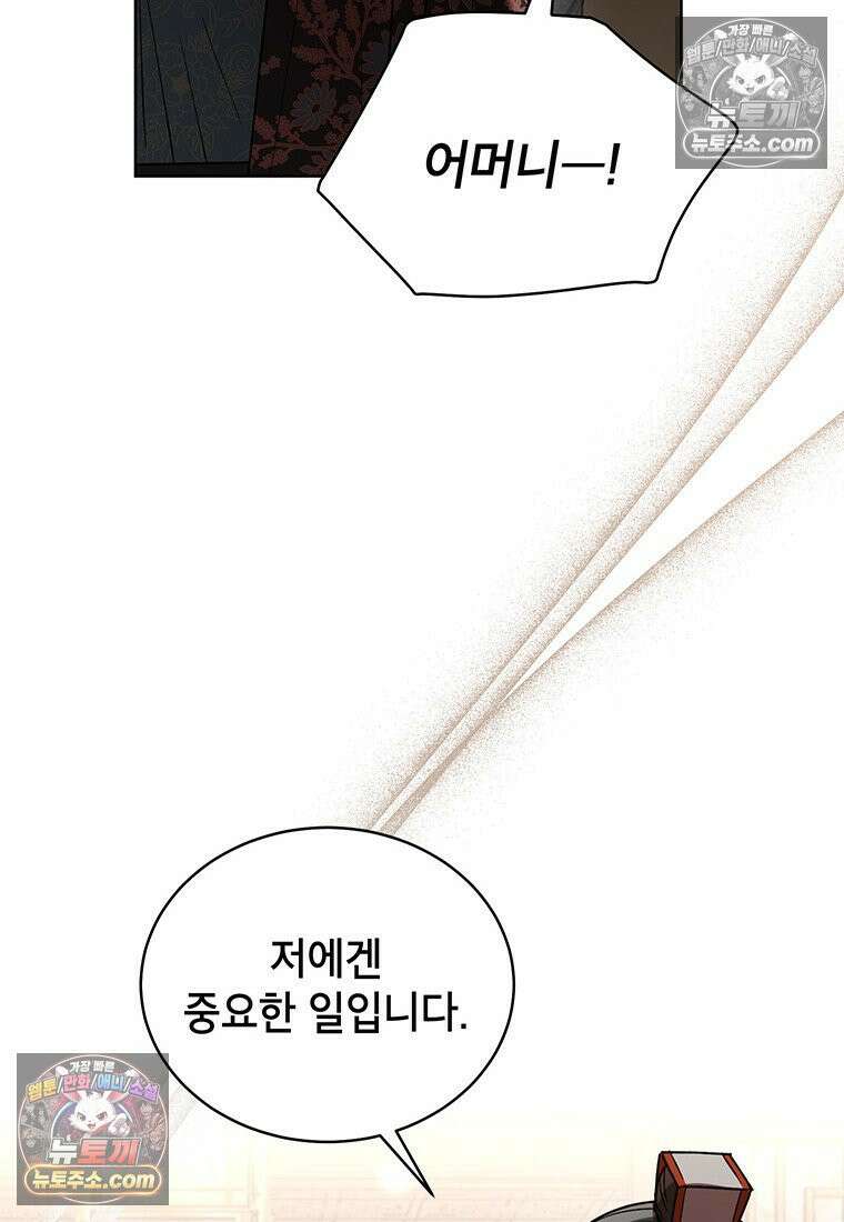 여제화원 103화 30