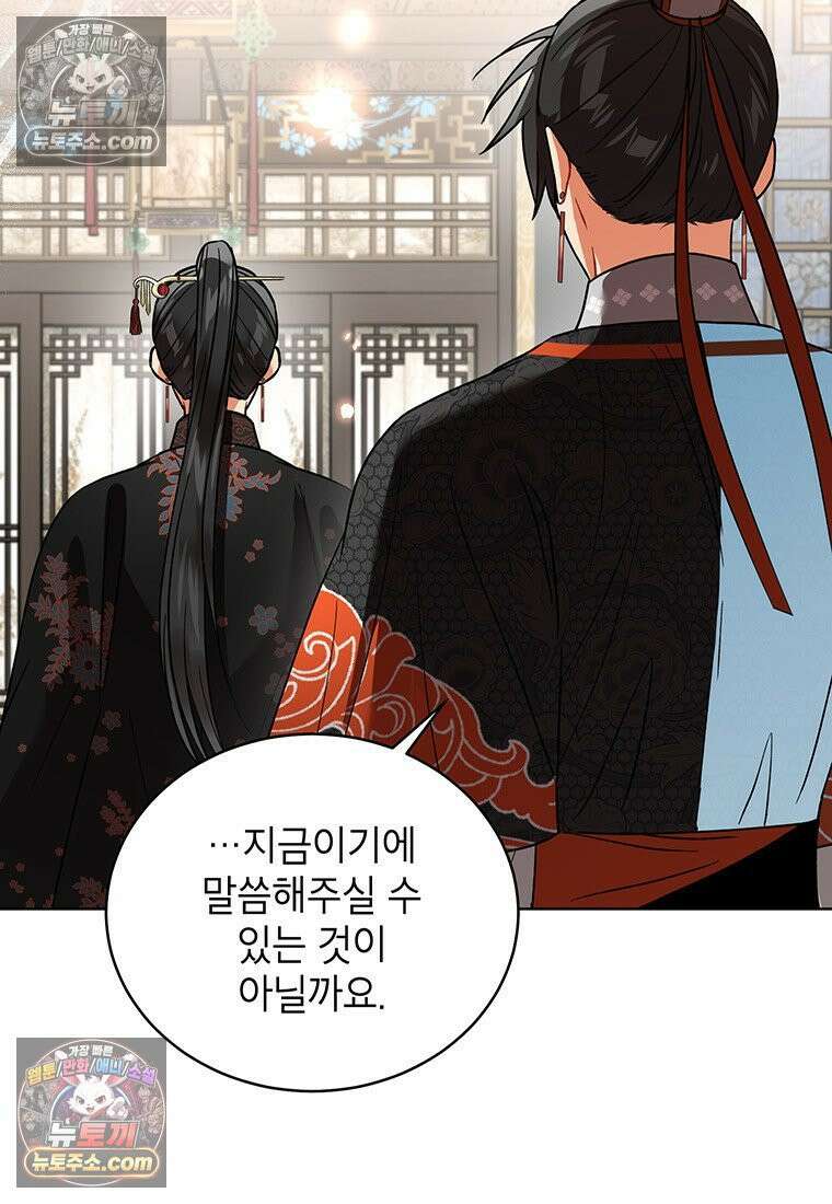 여제화원 103화 31