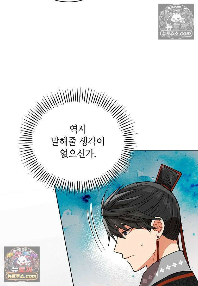 여제화원 103화 33