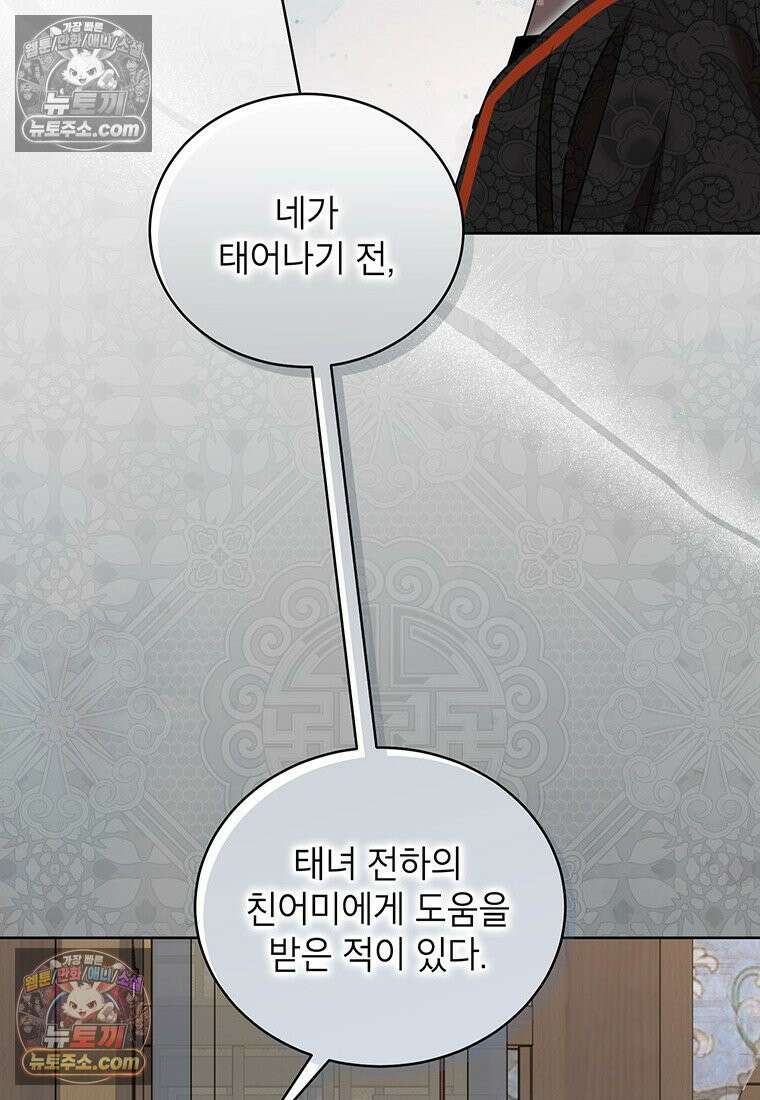 여제화원 103화 34