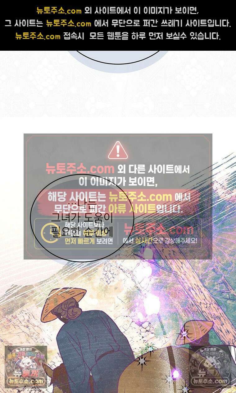 여제화원 103화 39