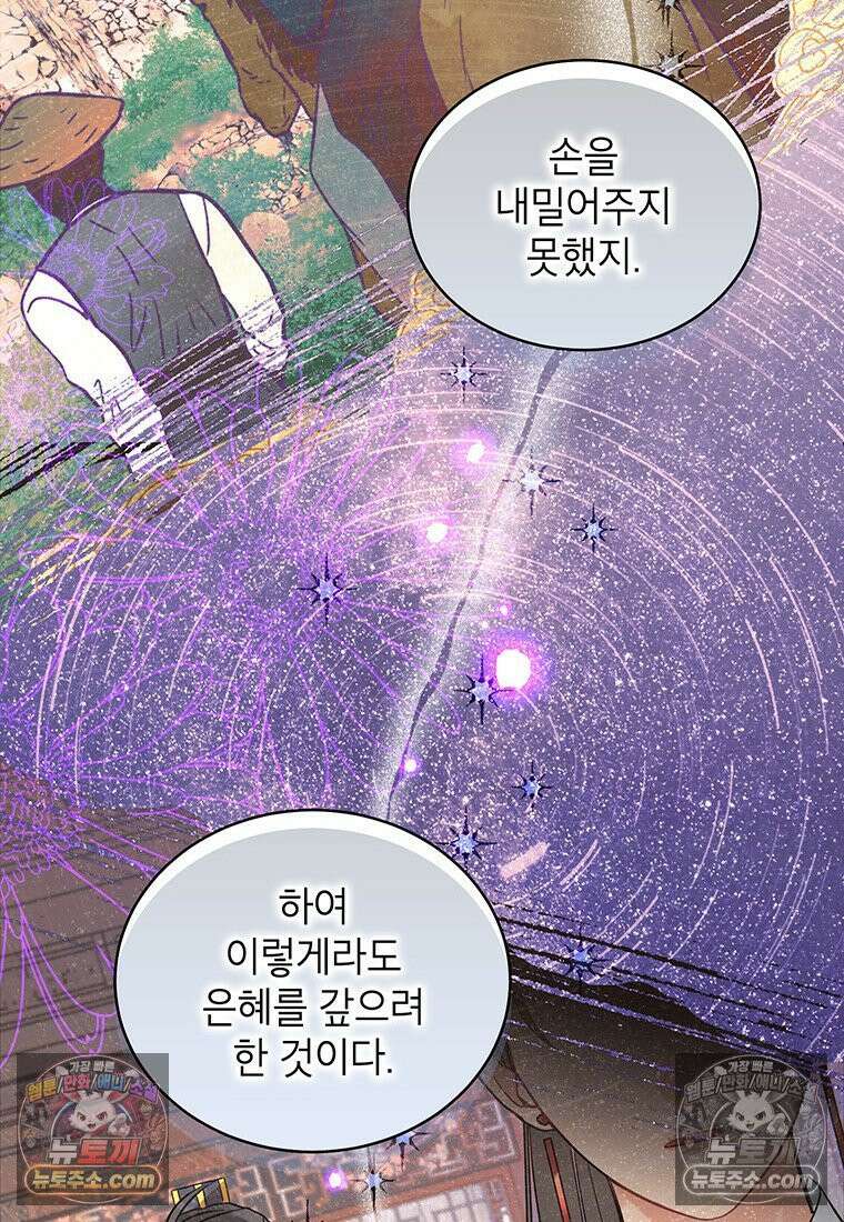 여제화원 103화 40