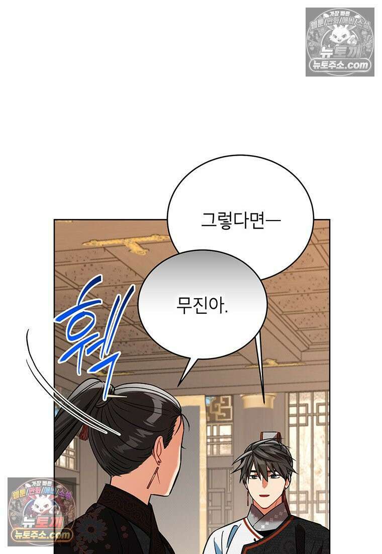 여제화원 103화 43