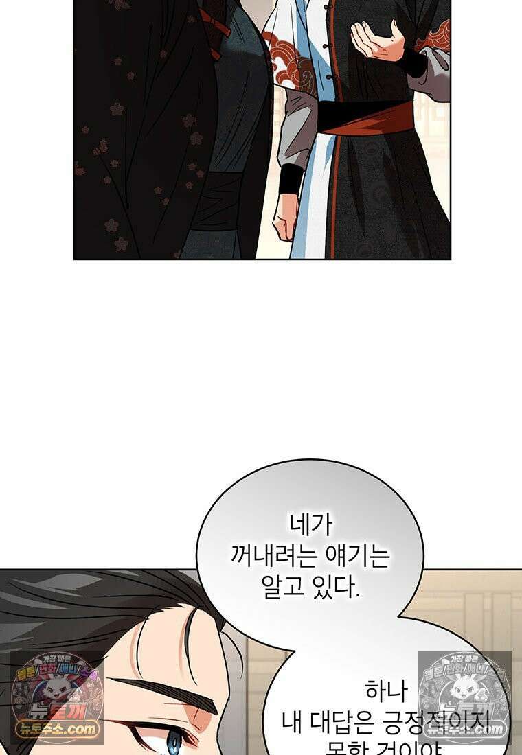 여제화원 103화 44