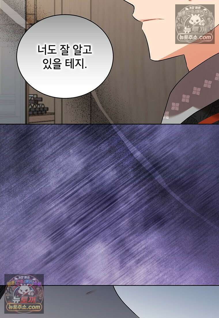 여제화원 103화 47