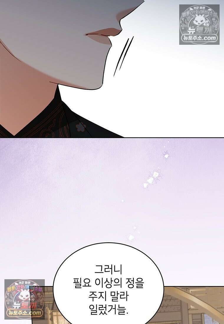 여제화원 103화 48
