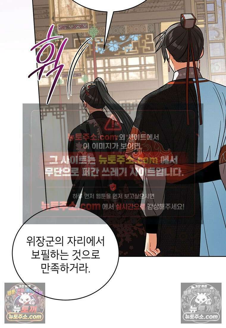 여제화원 103화 49