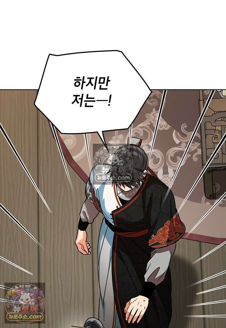 여제화원 103화 50