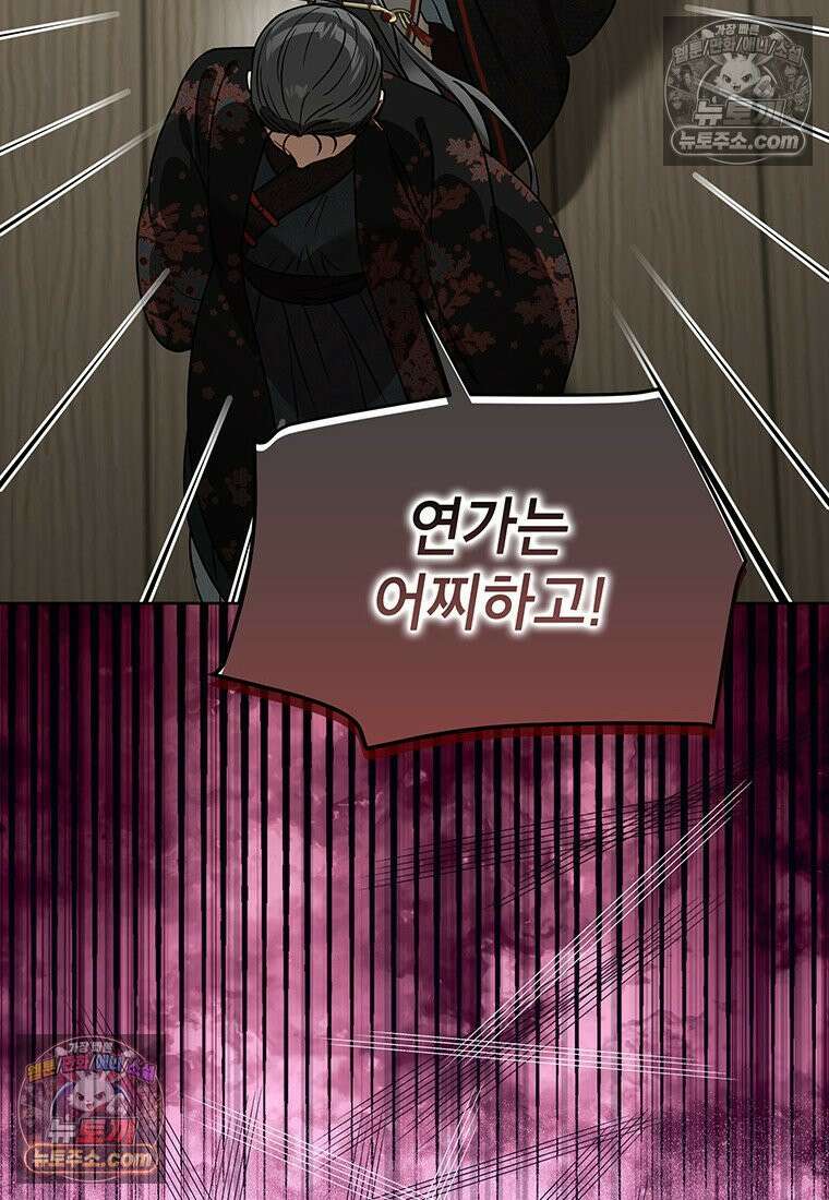 여제화원 103화 51