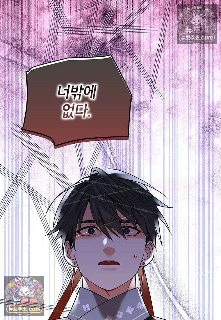 여제화원 103화 52