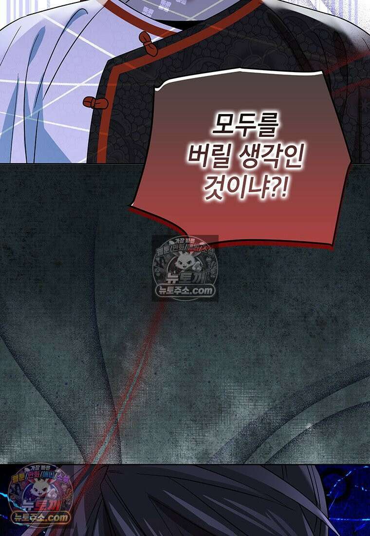 여제화원 103화 53