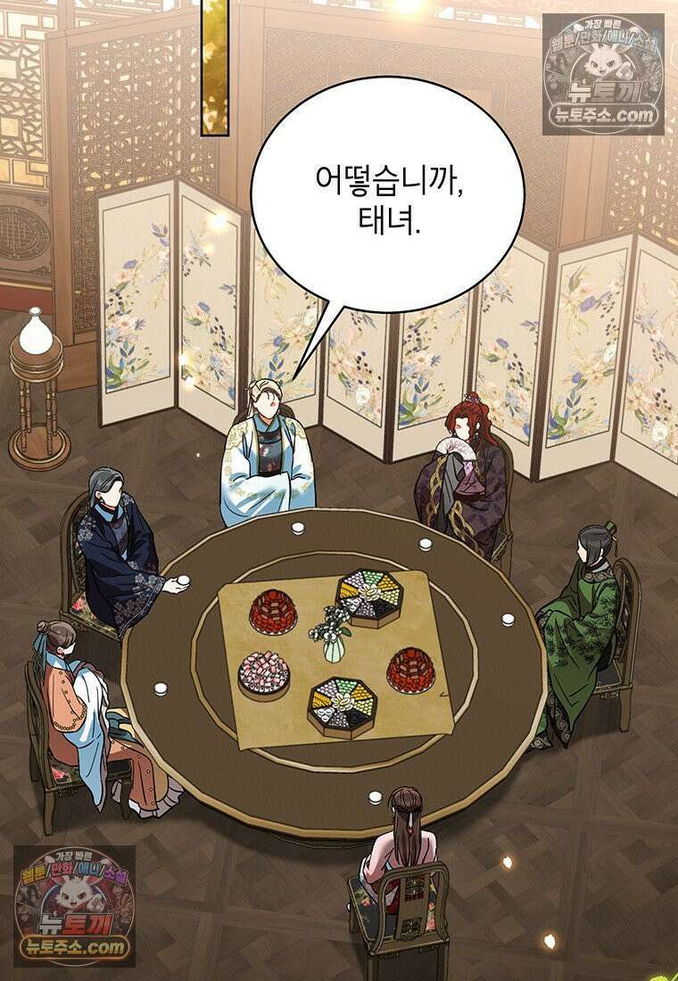 여제화원 103화 57