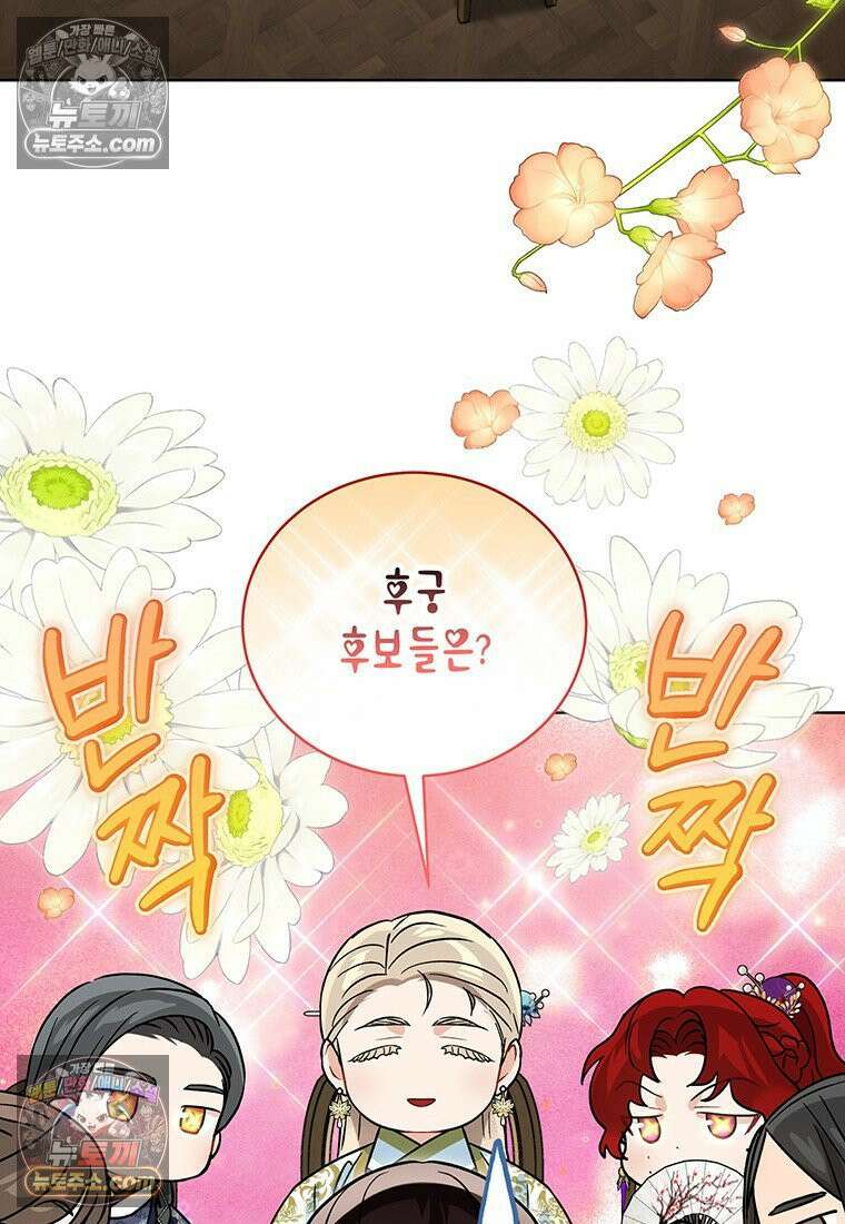 여제화원 103화 58