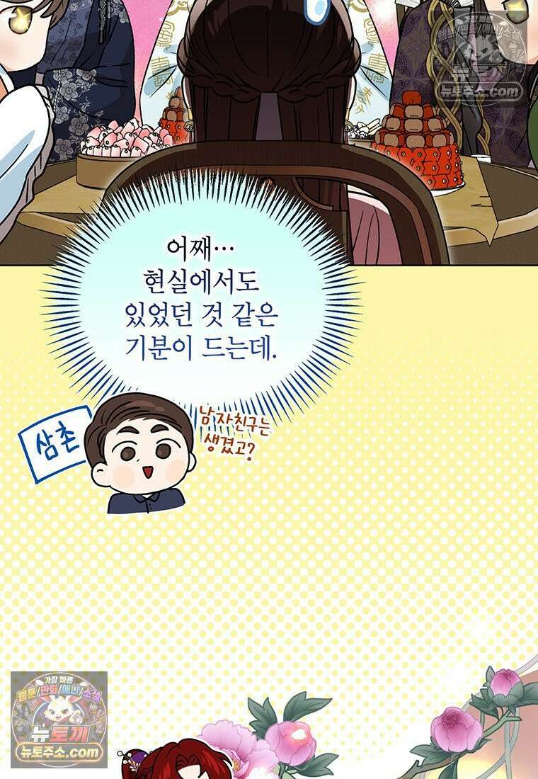 여제화원 103화 59