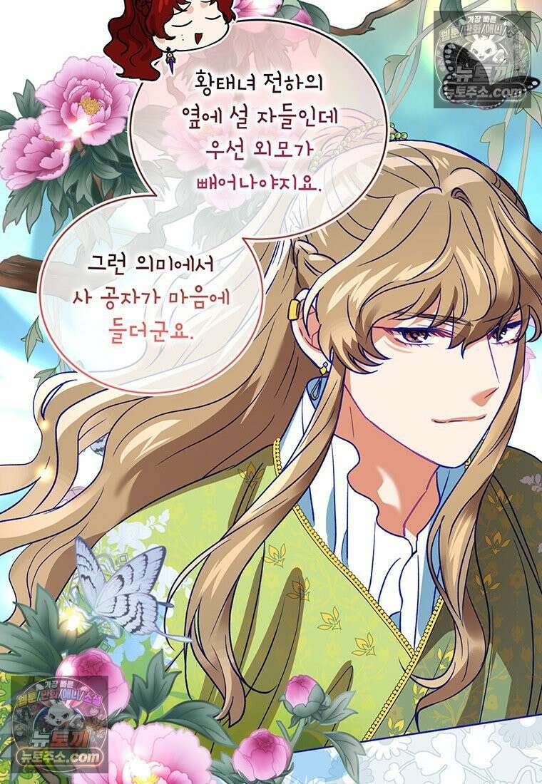 여제화원 103화 60