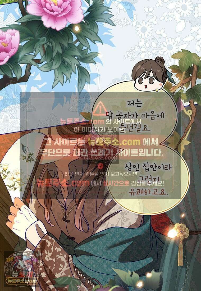 여제화원 103화 61