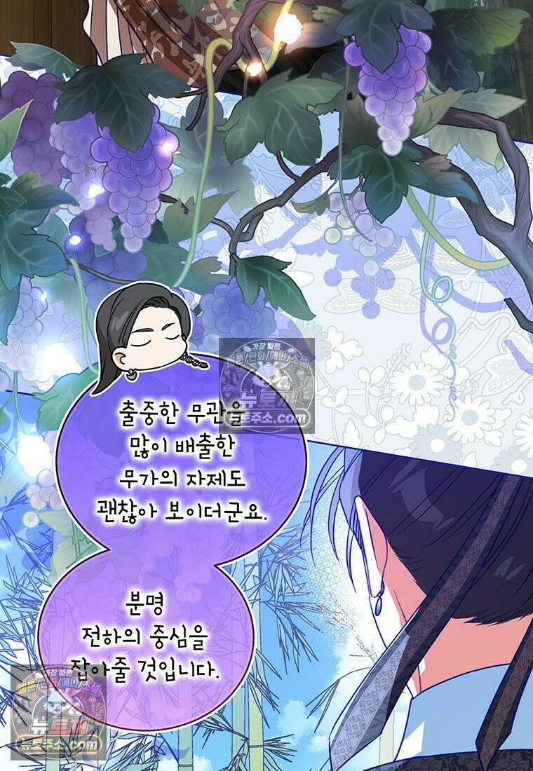 여제화원 103화 62