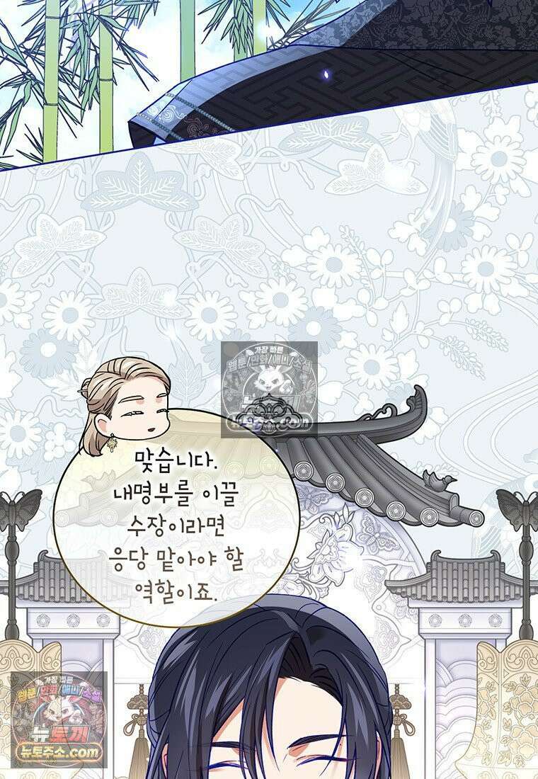 여제화원 103화 63