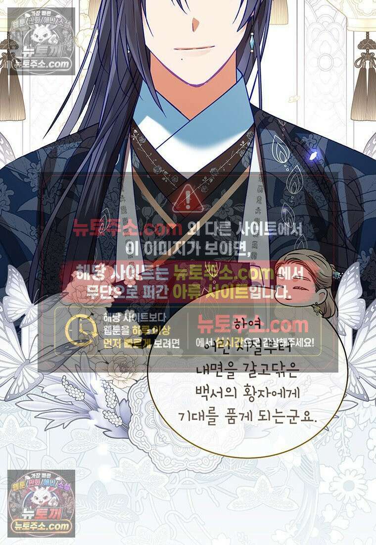 여제화원 103화 64