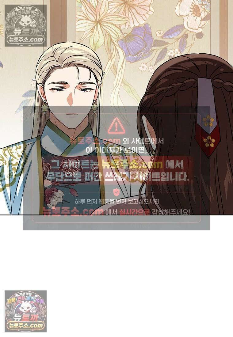 여제화원 103화 68