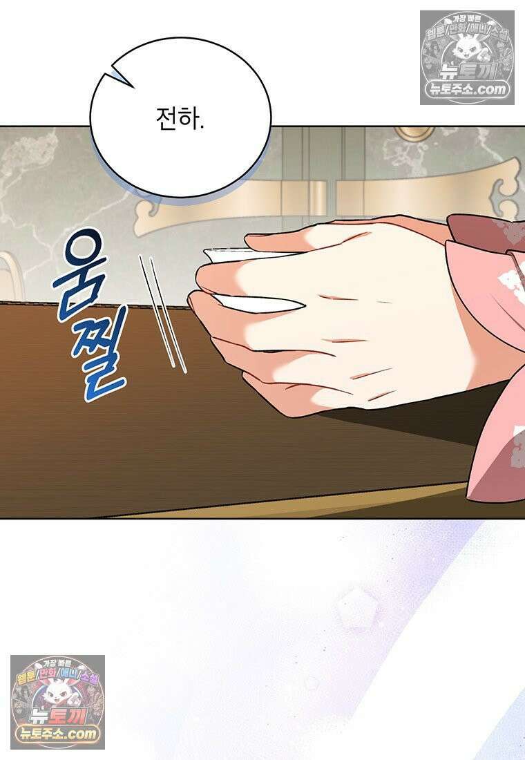 여제화원 103화 69