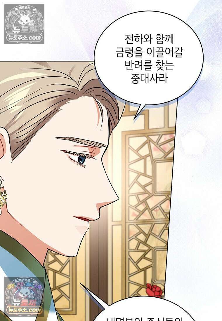 여제화원 103화 70