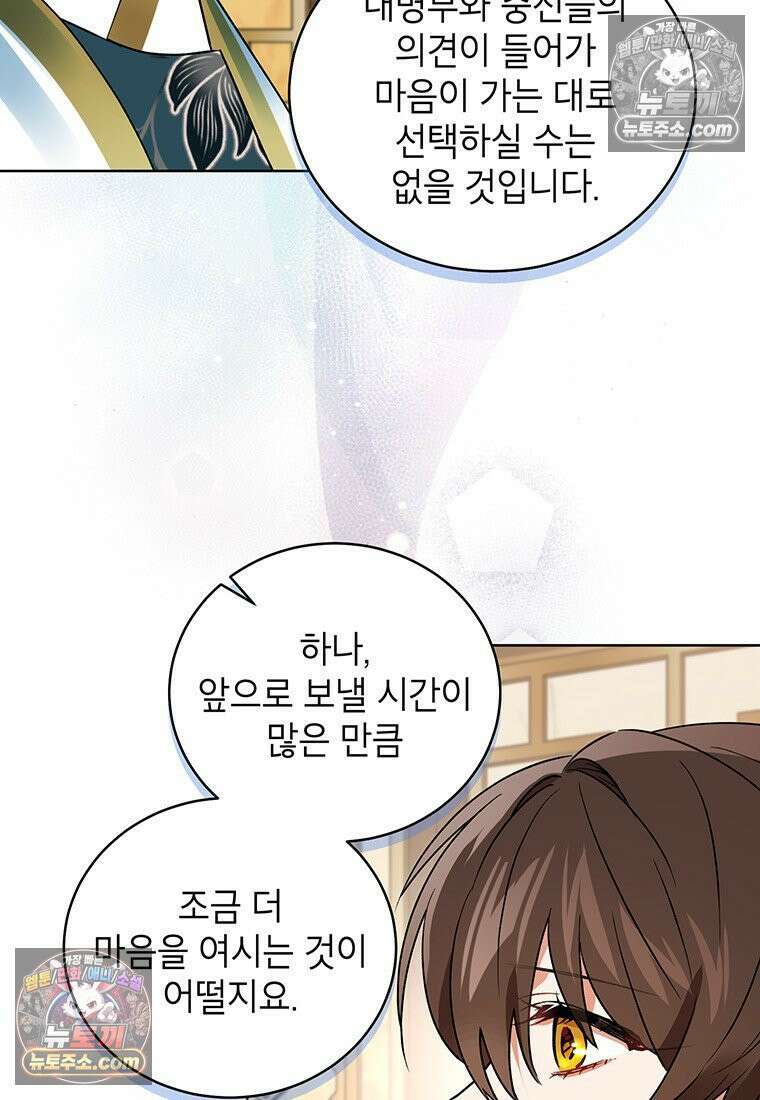 여제화원 103화 71