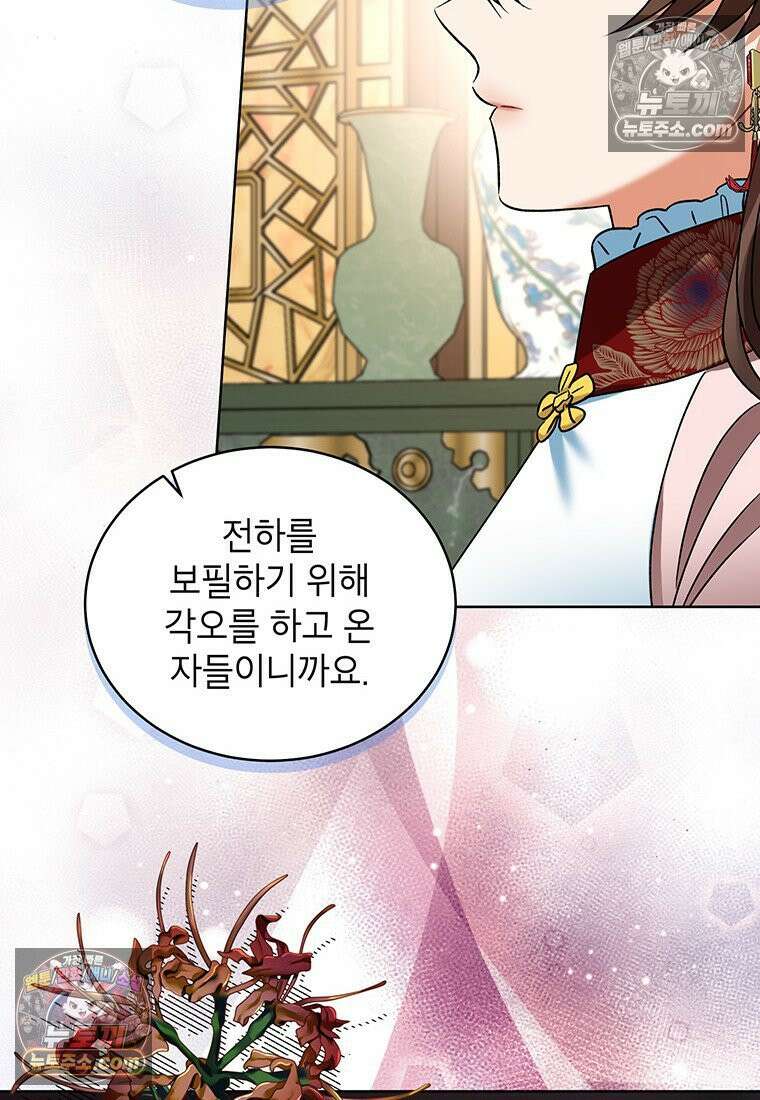 여제화원 103화 72
