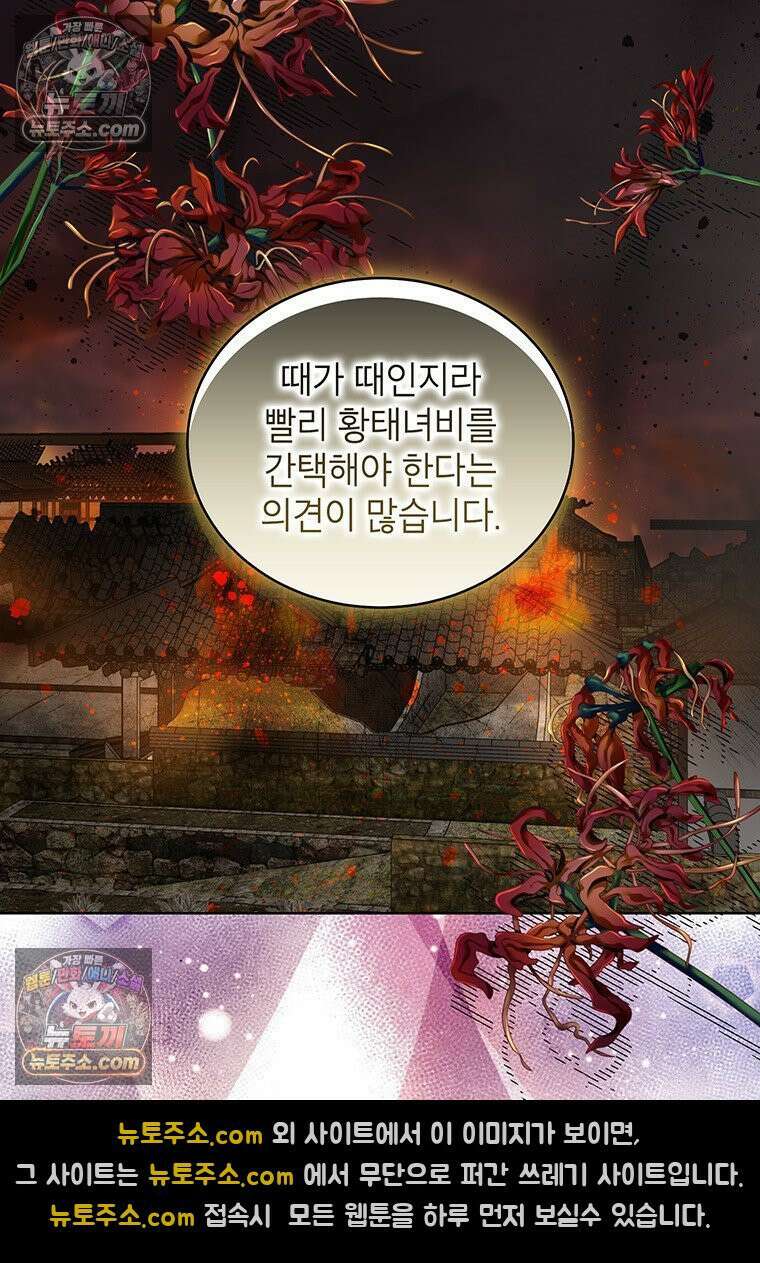 여제화원 103화 73