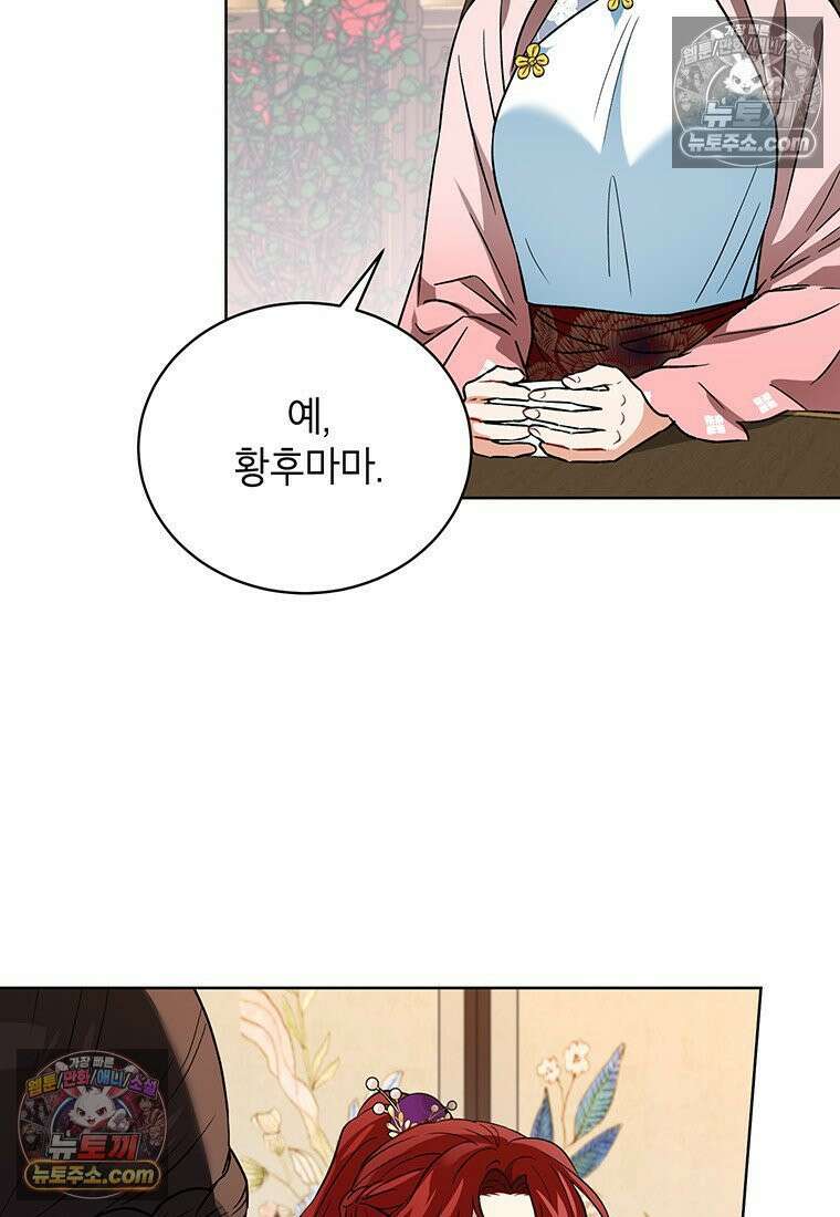 여제화원 103화 75