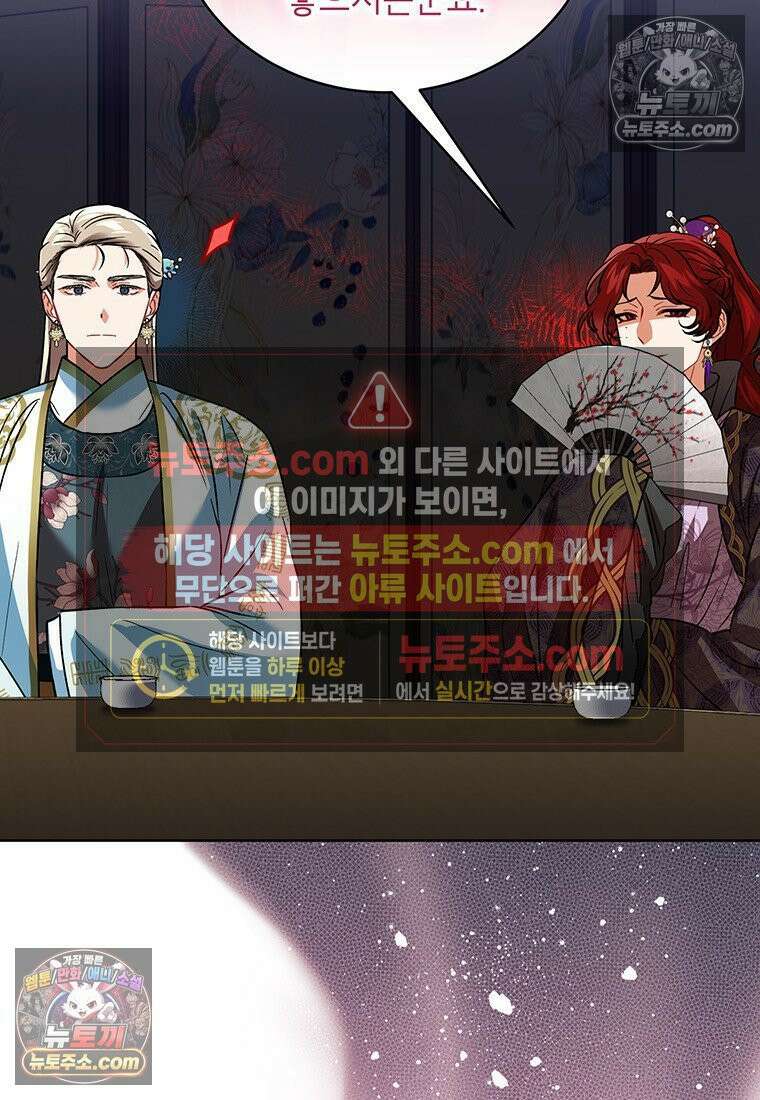 여제화원 103화 77