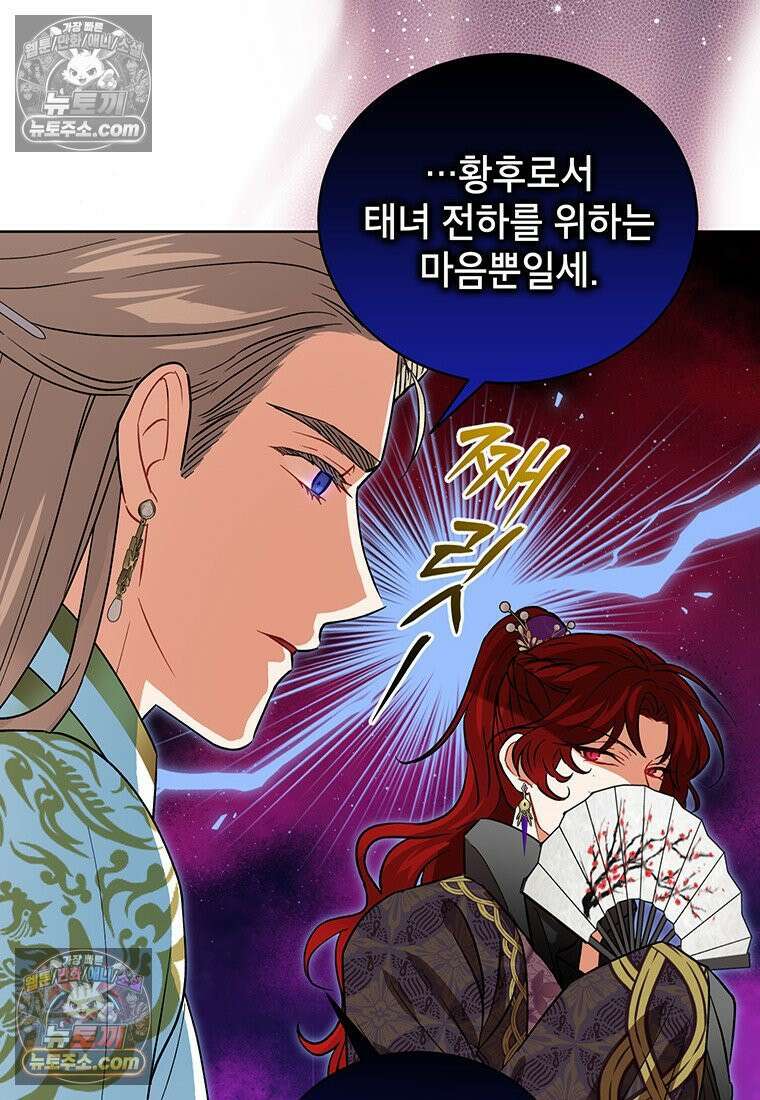 여제화원 103화 78