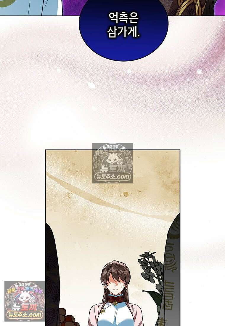 여제화원 103화 79